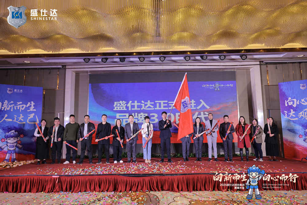 盛仕达|英雄大会