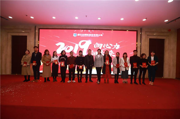 2018年度职能部门精英颁奖