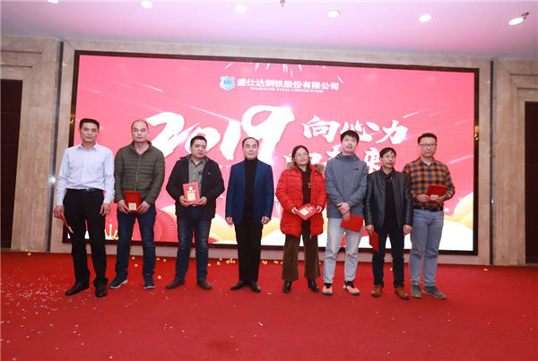 2018年度生产部门精英颁奖