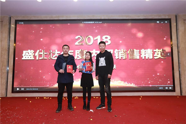 2018年度内贸销售精英一等奖颁奖